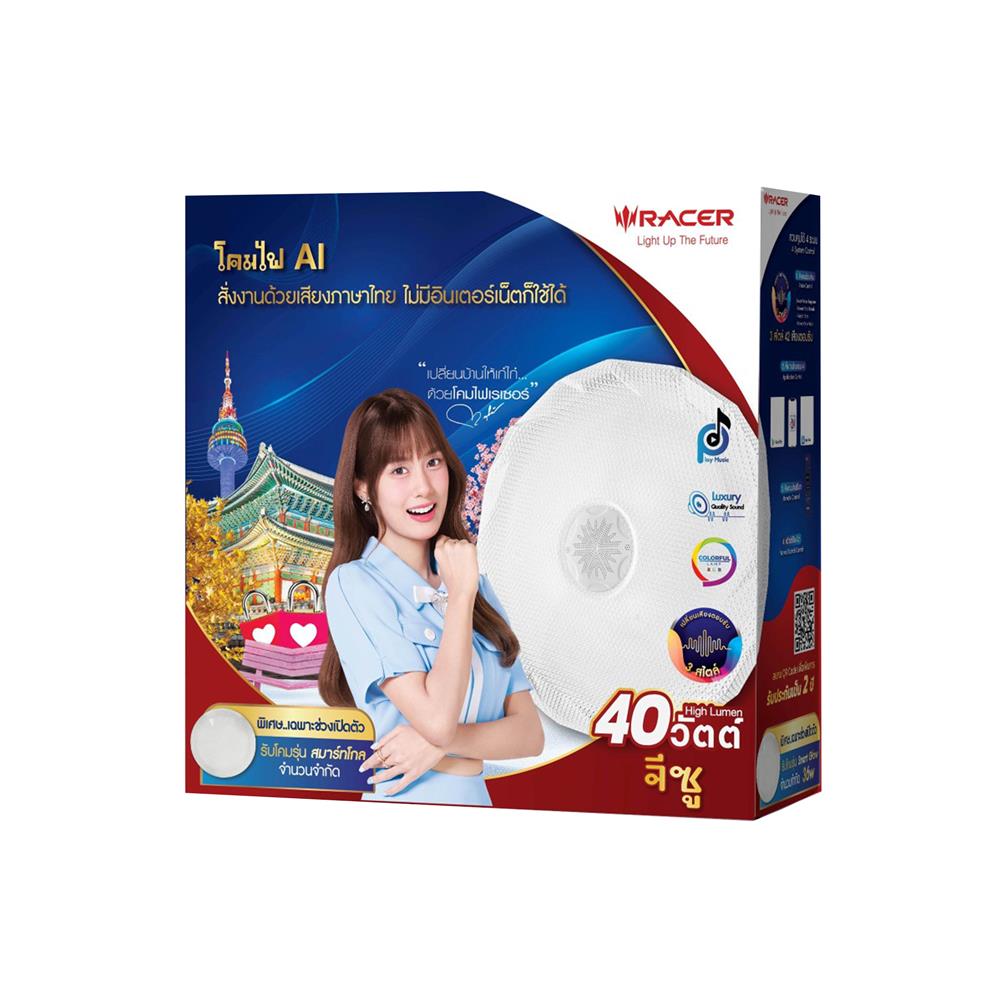 ไฟเพดาน LED RACER AI JISOO 15 นิ้ว 40 วัตต์ DAYLIGHT/COOL WHITE/WARM WHITE/RGB สีขาว