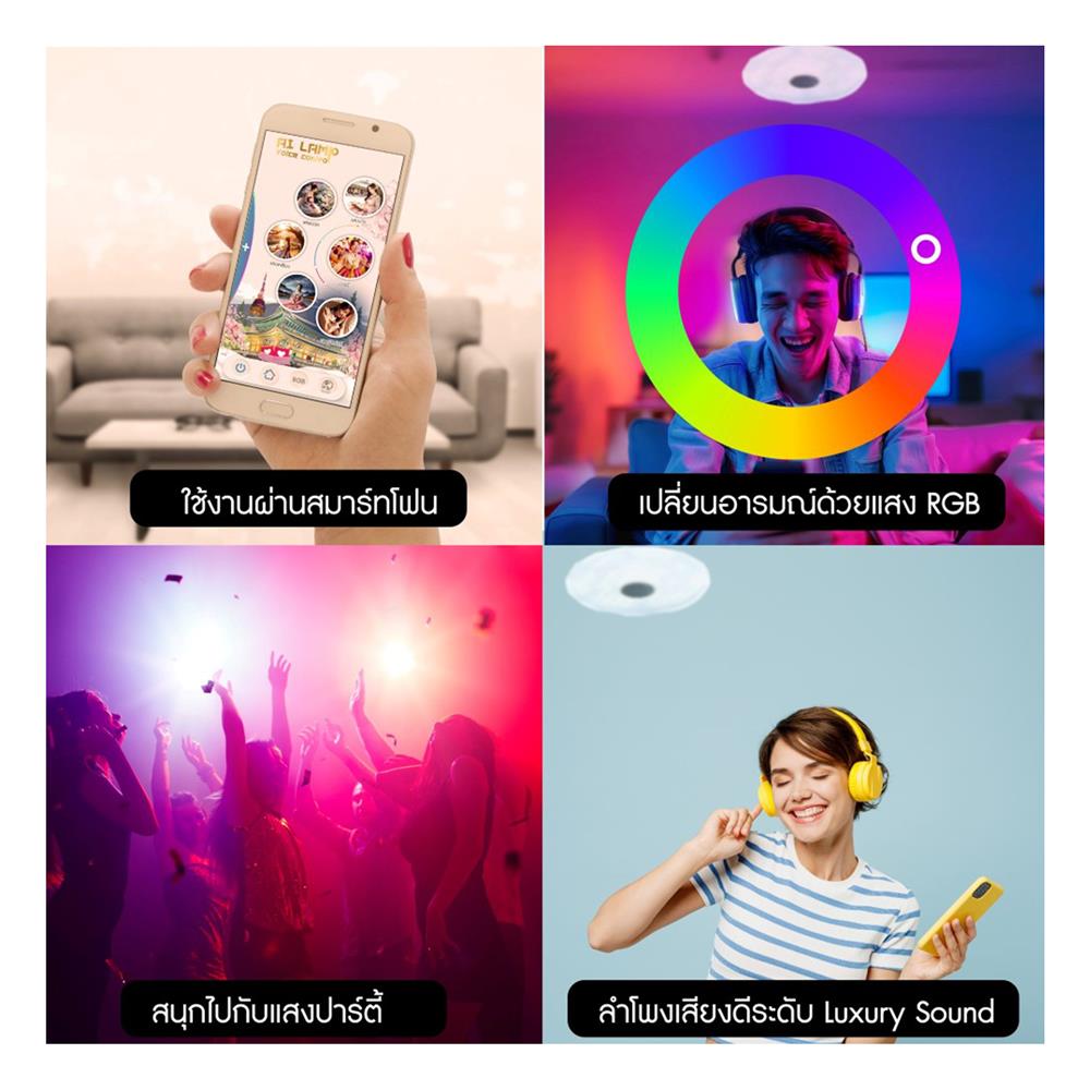 ไฟเพดาน LED RACER AI JISOO 15 นิ้ว 40 วัตต์ DAYLIGHT/COOL WHITE/WARM WHITE/RGB สีขาว