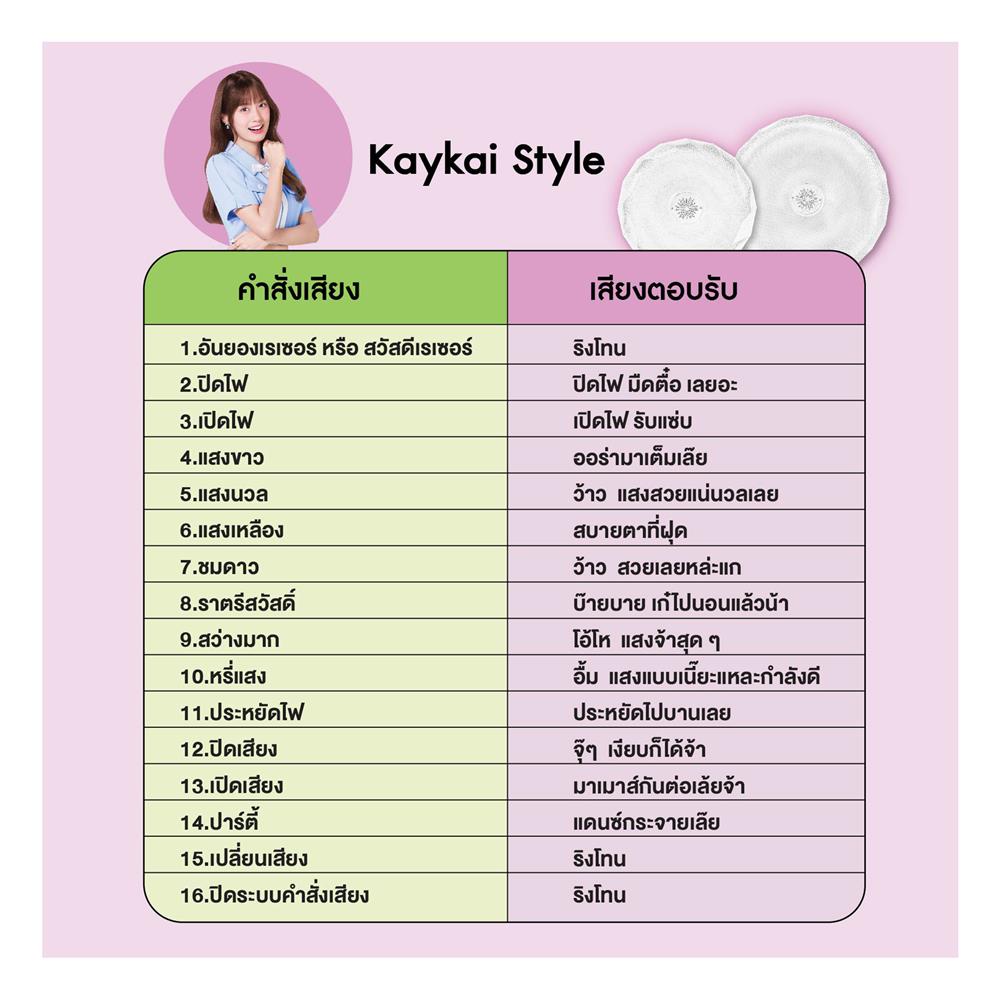 ไฟเพดาน LED RACER AI JISOO 15 นิ้ว 40 วัตต์ DAYLIGHT/COOL WHITE/WARM WHITE/RGB สีขาว