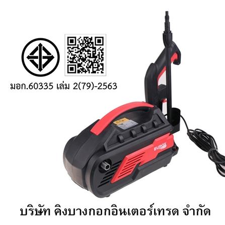 เครื่องฉีดน้ำ EUROX EU150 150 บาร์ 1300 วัตต์_1