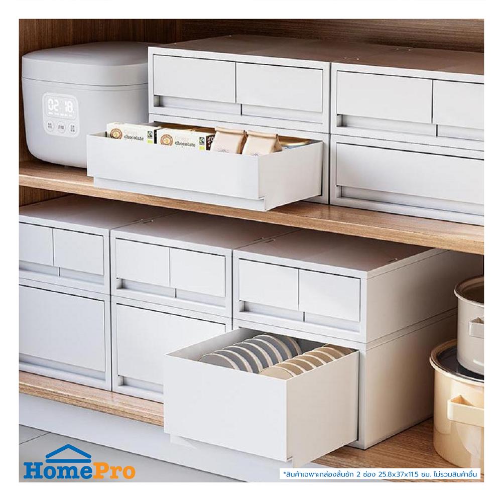กล่องลิ้นชัก 2 ช่อง STACKO NEO 25.8X37X11.5 ซม. สีขาว