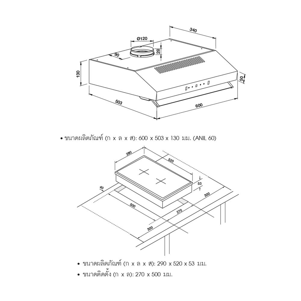 เตาฝัง+เครื่องดูดควัน HAFELE ANIL 60 + 302SCGCN 495.07.394