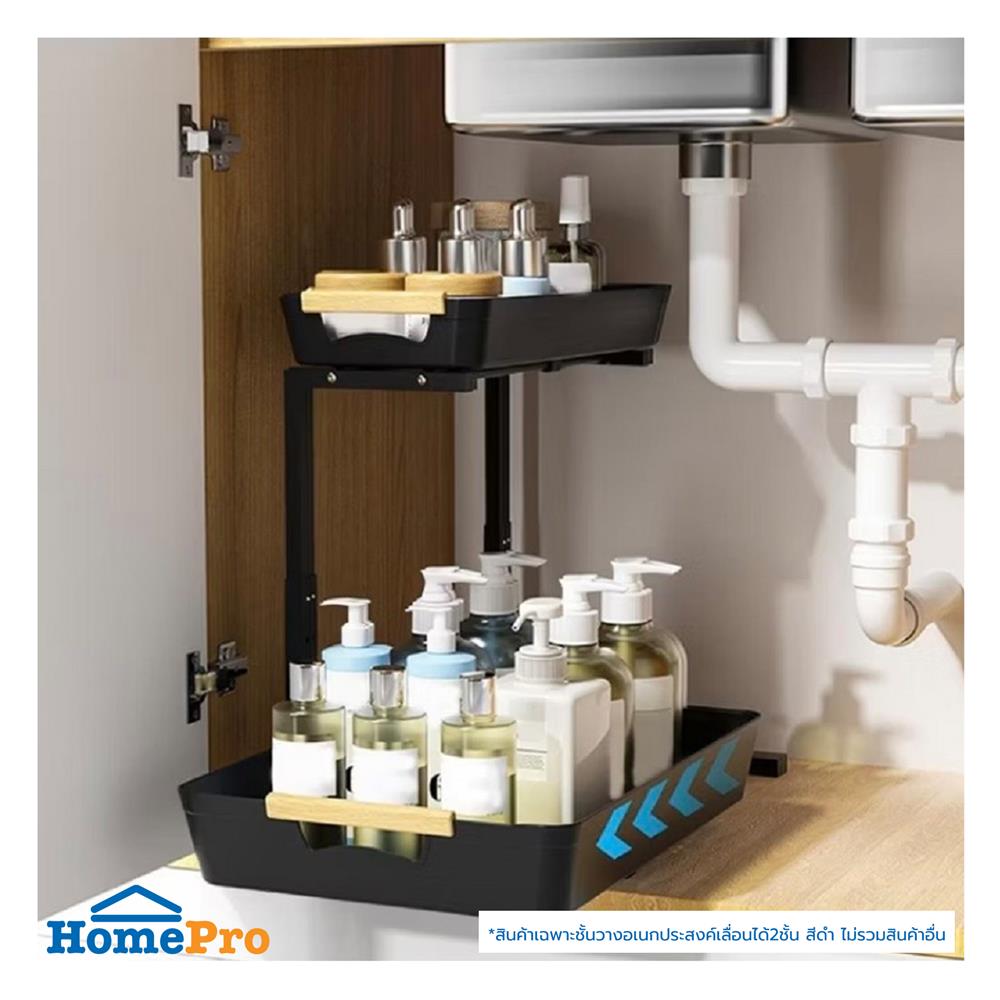 ชั้นวางอเนกประสงค์แบบเลื่อนได้ 2 ชั้น KECH SLIDE สีดำ