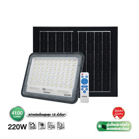 สปอตไลท์ SOLAR SHINING GALAXY 220 วัตต์ DAYLIGHT สีดำ_0