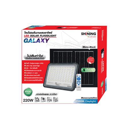 สปอตไลท์ SOLAR SHINING GALAXY 220 วัตต์ DAYLIGHT สีดำ_5