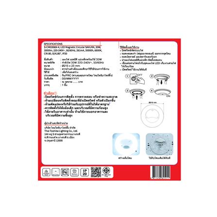 หลอด LED SHINING MAGNET SAKURA 30 วัตต์ DAYLIGHT_2