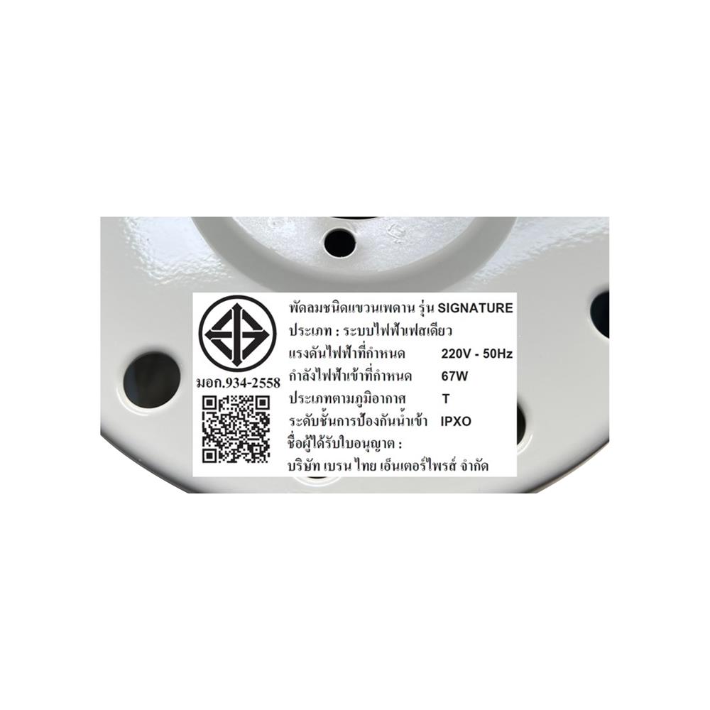 พัดลมไม่มีโคมไฟ MR.KEN 25-01739 52 นิ้ว สีขาว