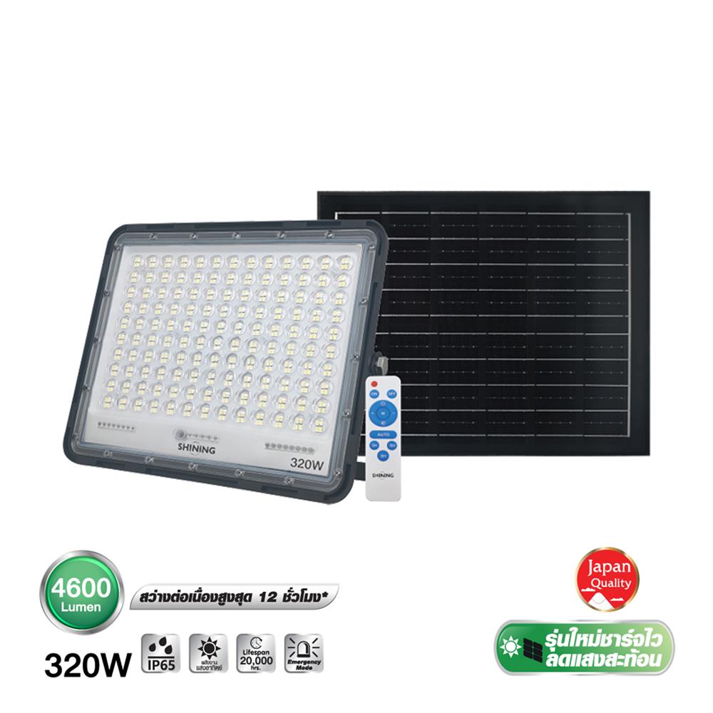 สปอตไลท์ SOLAR SHINING GALAXY 320 วัตต์ DAYLIGHT สีดำ