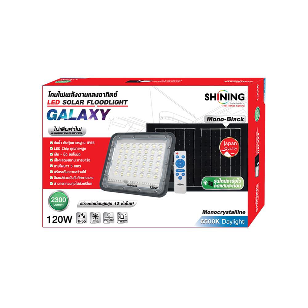 สปอตไลท์ SOLAR SHINING GALAXY 120 วัตต์ DAYLIGHT สีดำ