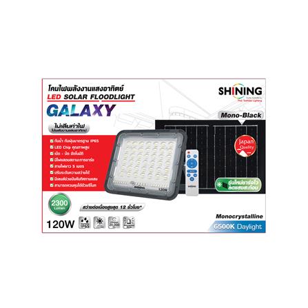 สปอตไลท์ SOLAR SHINING GALAXY 120 วัตต์ DAYLIGHT สีดำ_2