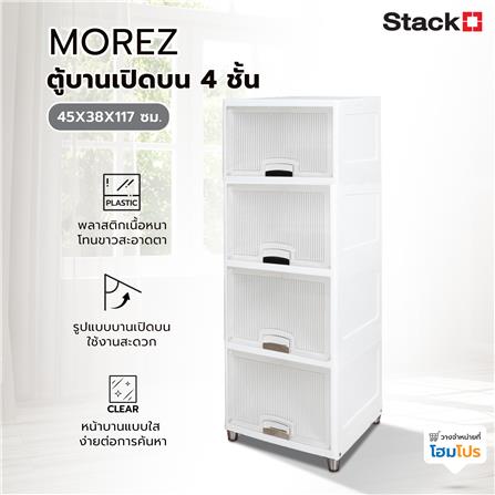 ตู้บานเปิดบน 4 ชั้น STACKO MOREZ 45X38X117 ซม. สีขาว_3