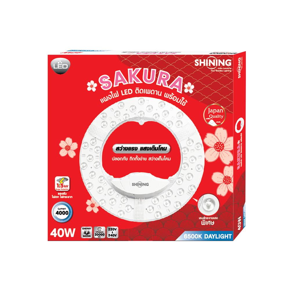 หลอด LED SHINING MAGNET SAKURA 40 วัตต์ DAYLIGHT