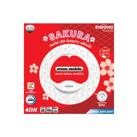 หลอด LED SHINING MAGNET SAKURA 40 วัตต์ DAYLIGHT_1