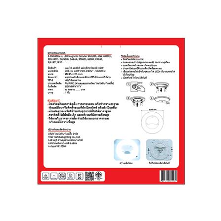 หลอด LED SHINING MAGNET SAKURA 40 วัตต์ DAYLIGHT_2