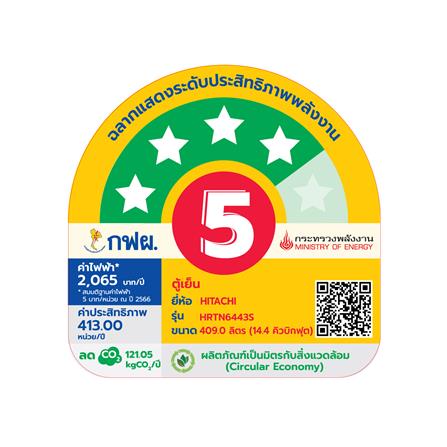 ตู้เย็น 2 ประตู HITACHI HRTN6443SXTH 14.4 คิว สีสเตนเลส_5