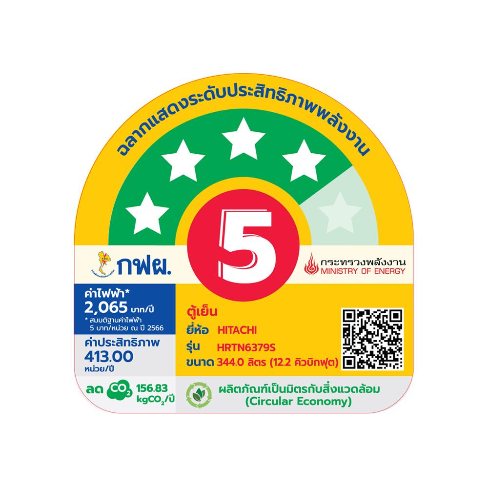 ตู้เย็น 2 ประตู HITACHI HRTN6379SMIRTH 12.2 คิว กระจกเงา