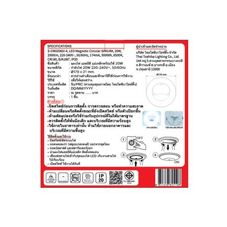 หลอด LED SHINING MAGNET SAKURA 20 วัตต์ DAYLIGHT_2