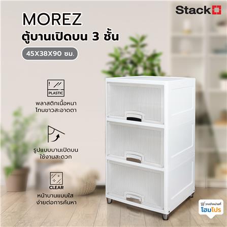ตู้บานเปิดบน 3 ชั้น STACKO MOREZ 45X38X90 ซม. สีขาว_4
