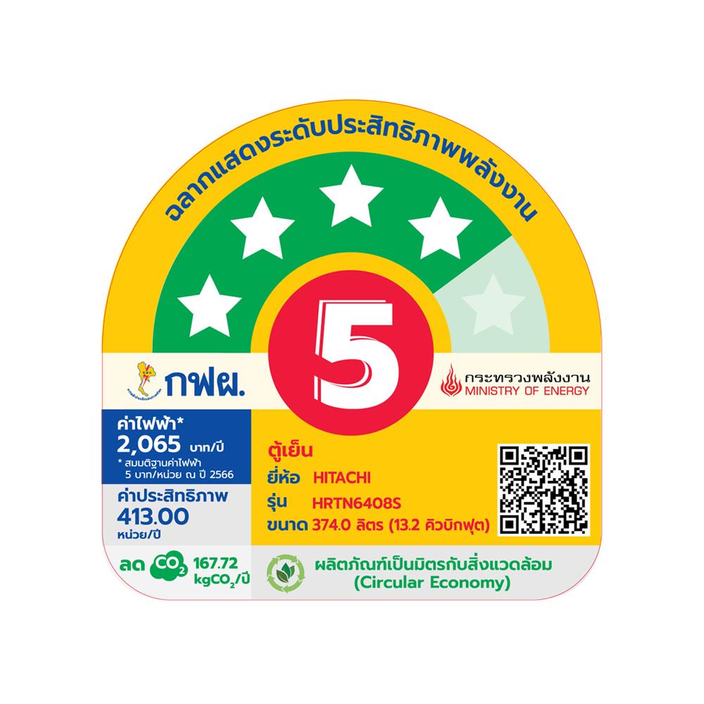 ตู้เย็น 2 ประตู HITACHI HRTN6408SUTH 13.2 คิว สีสเตนเลสดำ