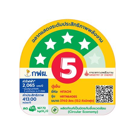 ตู้เย็น 2 ประตู HITACHI HRTN6408SUTH 13.2 คิว สีสเตนเลสดำ_2