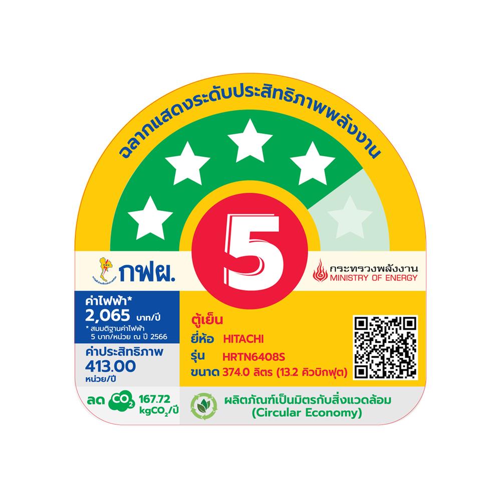 ตู้เย็น 2 ประตู HITACHI HRTN6408SXTH 13.2 คิว สีสเตนเลส