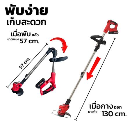 เครื่องตัดหญ้าไร้สาย (พร้อมแบตเตอรี่) EUROX พับได้ R 21 โวลต์_3