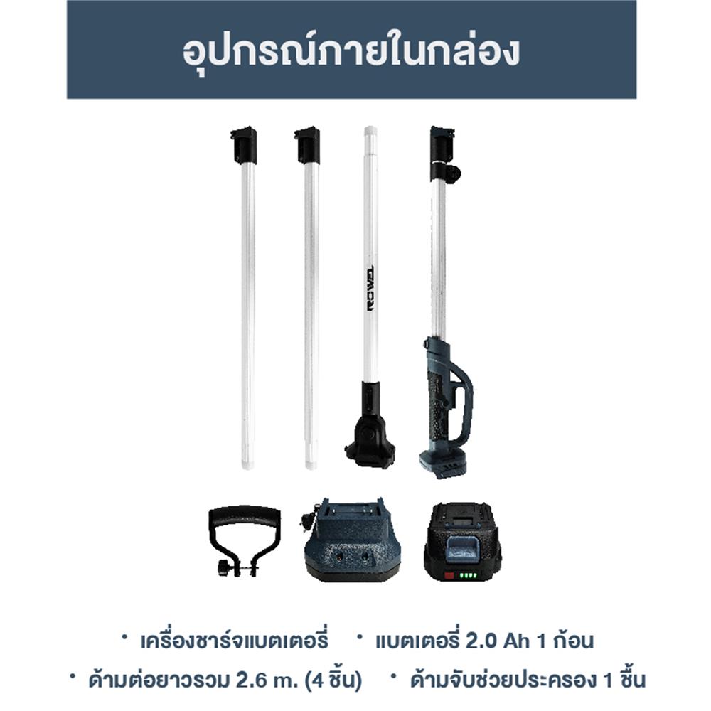 เลื่อยโซ่ไร้สาย (พร้อมแบตเตอรี่) ROWEL GT-DSH600 6 นิ้ว 20 โวลต์ พร้อมด้าม