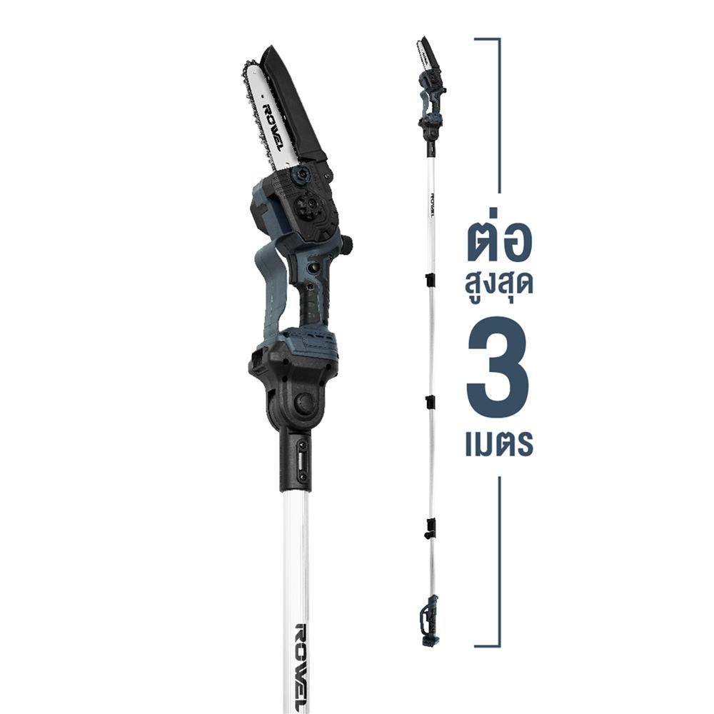 เลื่อยโซ่ไร้สาย (พร้อมแบตเตอรี่) ROWEL GT-DSH600 6 นิ้ว 20 โวลต์ พร้อมด้าม