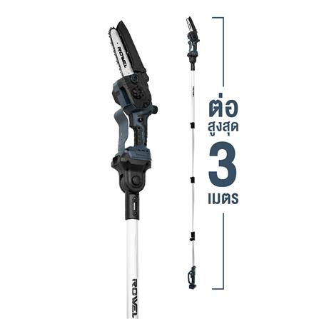 เลื่อยโซ่ไร้สาย (พร้อมแบตเตอรี่) ROWEL GT-DSH600 6 นิ้ว 20 โวลต์ พร้อมด้าม_2