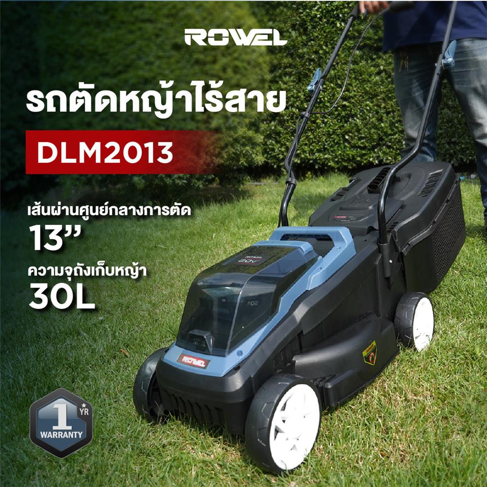 รถตัดหญ้าไร้สาย (พร้อมแบตเตอรี่) ROWEL DLM2013 13 นิ้ว 20 โวลต์
