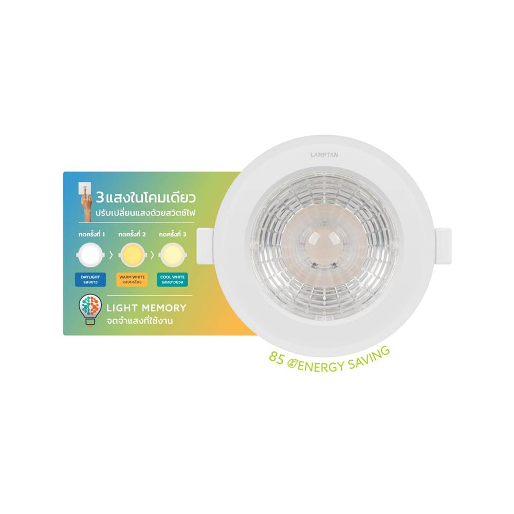 ดาวน์ไลท์ LED LAMPTAN CHOSEN 4.7 นิ้ว 13 วัตต์ DAYLIGHT/COOL WHITE/WARM WHITE สีขาว