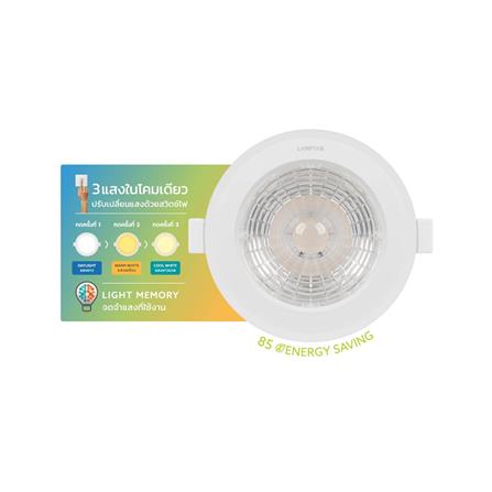 ดาวน์ไลท์ LED LAMPTAN CHOSEN 4.7 นิ้ว 13 วัตต์ DAYLIGHT/COOL WHITE/WARM WHITE สีขาว_7
