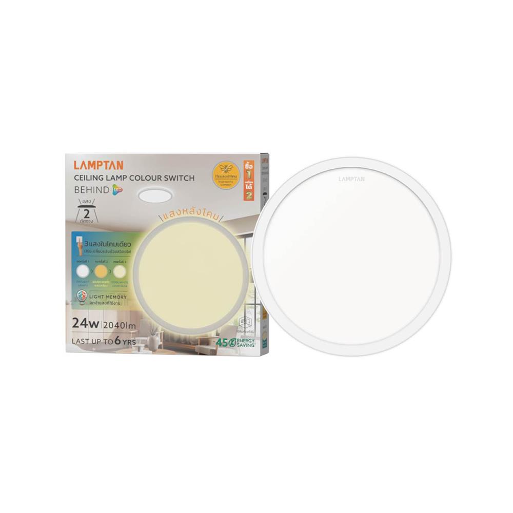 ไฟเพดาน LED LAMPTAN BEHIND 11.5 นิ้ว 24 วัตต์ DAYLIGHT/COOL WHITE/WARM WHITE สีขาว