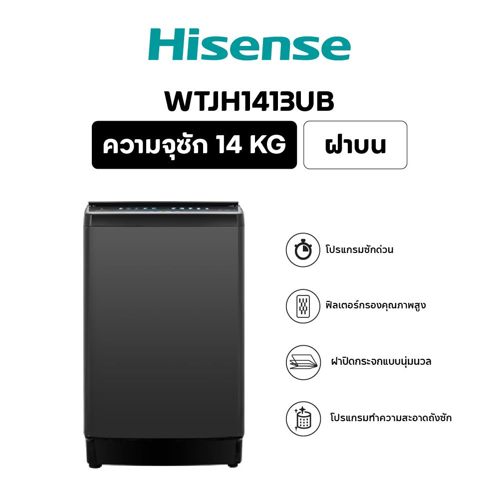 เครื่องซักผ้าฝาบน HISENSE WTJH1413UB 14 กก. 660 RPM สีดำ