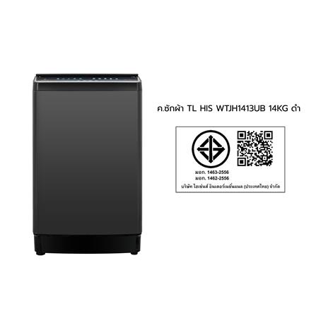 เครื่องซักผ้าฝาบน HISENSE WTJH1413UB 14 กก. 660 RPM สีดำ_12