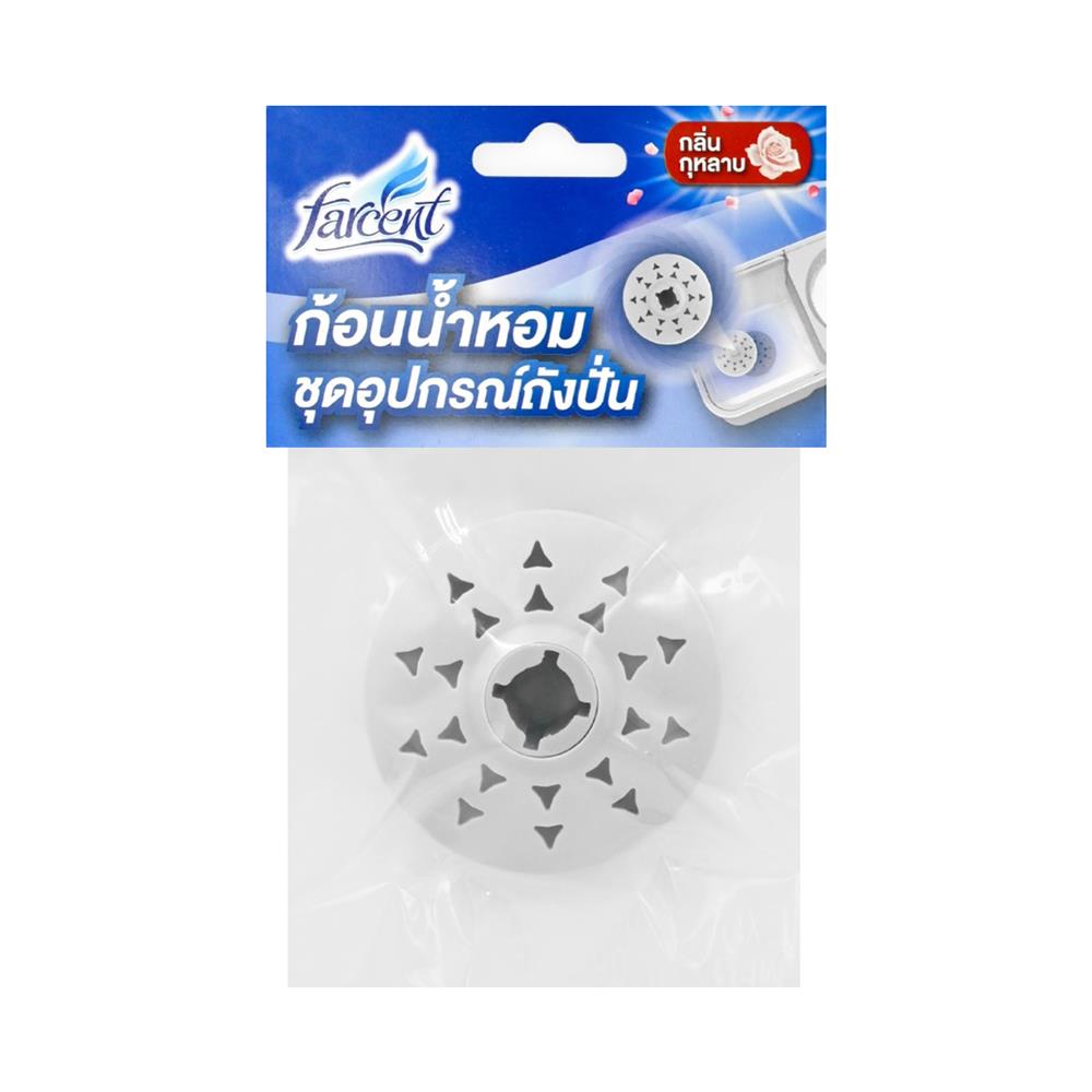 ก้อนน้ำหอมสำหรับชุดถังปั่น FARCENT 50 กรัม กลิ่นกุหลาบ