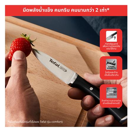 ชุดมีด TEFAL ICE FORCE (ชุด 3 ชิ้น)_6