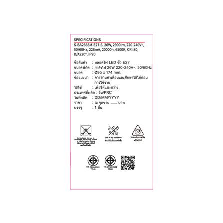 หลอด LED SHINING A95 26 วัตต์ DAYLIGHT E27_3