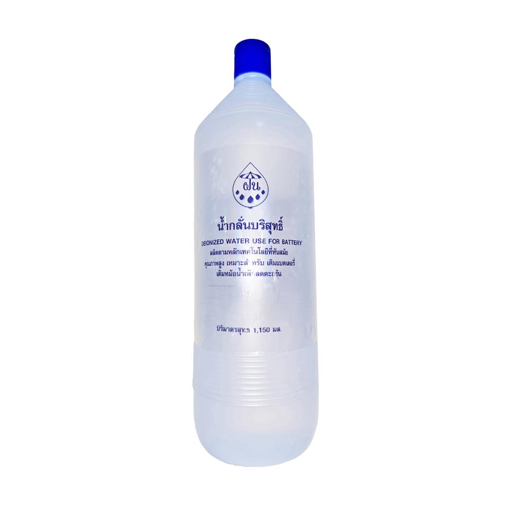 น้ำกลั่นบริสุทธิ์ ตราฝน 1150 มล. สีใส