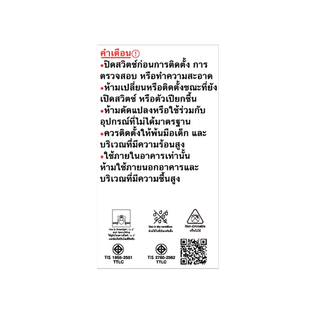 หลอด LED SHINING A60 9 วัตต์ COOL WHITE E27