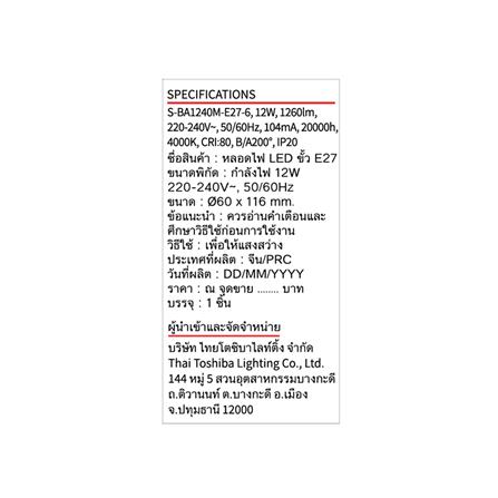 หลอด LED SHINING A60 12 วัตต์ COOL WHITE E27_4