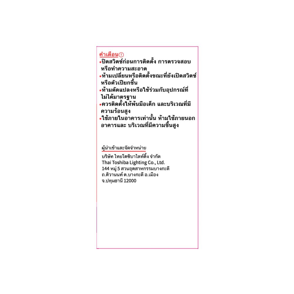 หลอด LED SHINING A80 18 วัตต์ DAYLIGHT E27