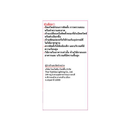 หลอด LED SHINING A80 18 วัตต์ DAYLIGHT E27_3