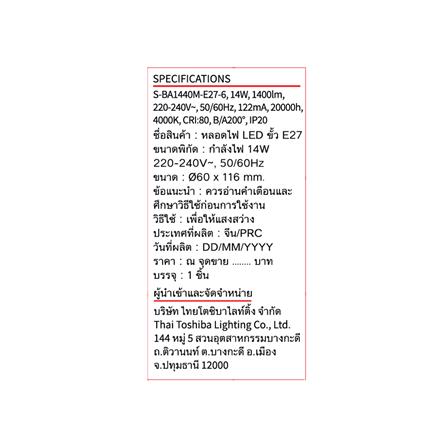 หลอด LED SHINING A60 14 วัตต์ COOL WHITE E27_4