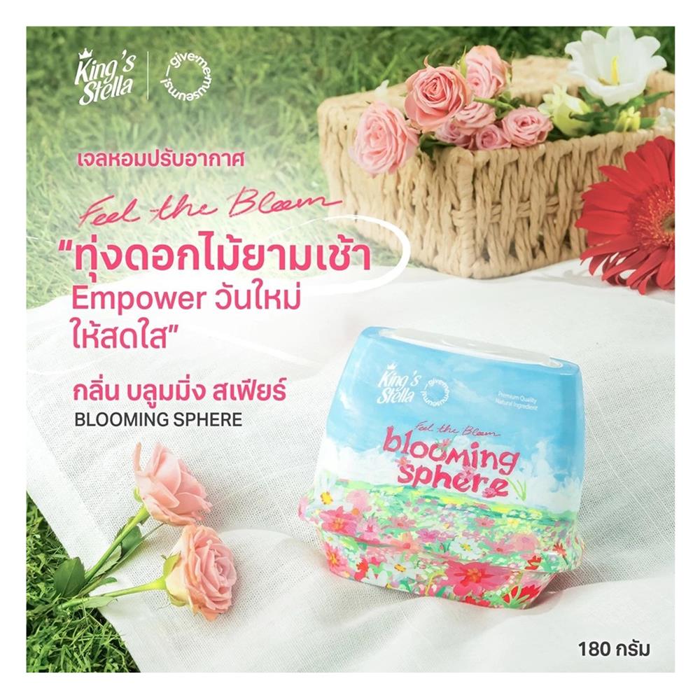 เจลปรับอากาศ KING STELLA 180 กรัม BLOOMING SPHERE