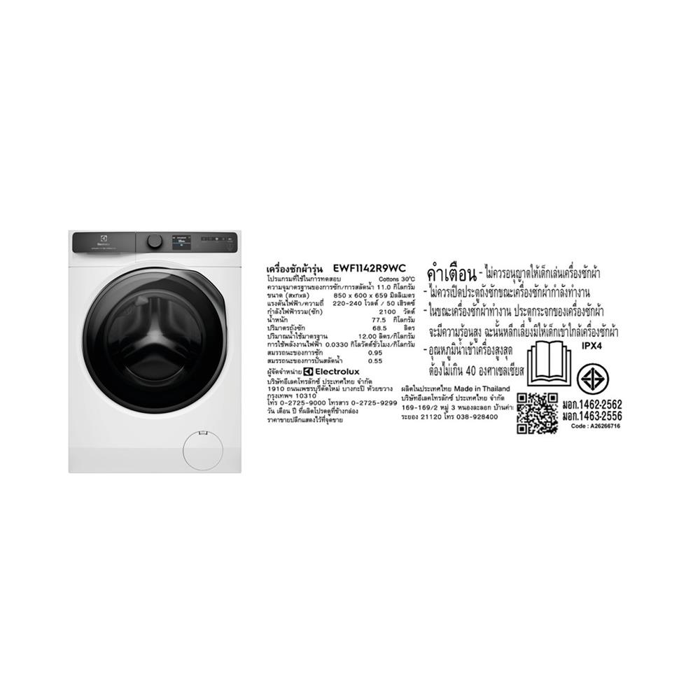 เครื่องซักผ้าฝาหน้าพร้อมขาตั้ง ELECTROLUX EWF1142R9WC 11 กก. 1400RPM อินเวอร์เตอร์ สีขาว