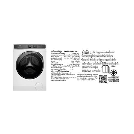 เครื่องซักผ้าฝาหน้าพร้อมขาตั้ง ELECTROLUX EWF1142R9WC 11 กก. 1400RPM อินเวอร์เตอร์ สีขาว_12