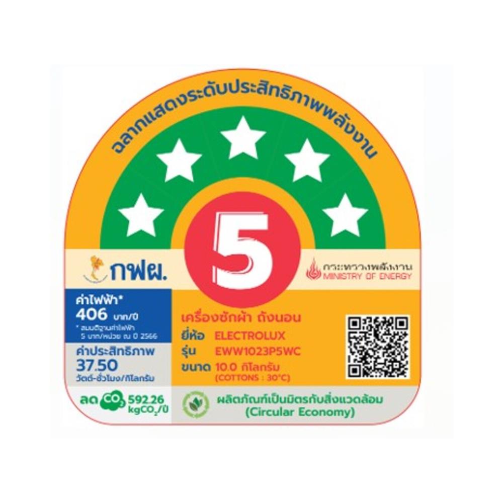 เครื่องซักอบผ้าฝาหน้าพร้อมขาตั้ง ELECTROLUX EWW1023P5WC 10/7 กก. 1200RPM อินเวอร์เตอร์ สีขาว