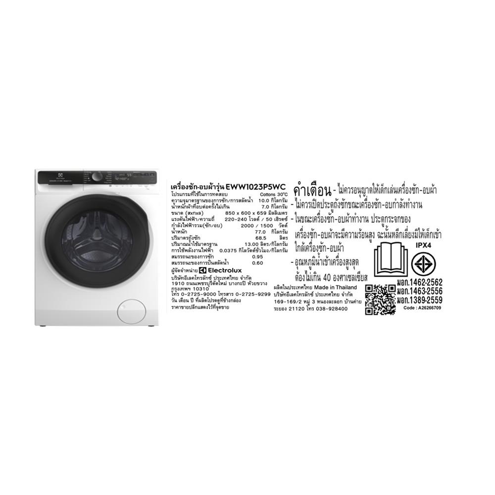 เครื่องซักอบผ้าฝาหน้าพร้อมขาตั้ง ELECTROLUX EWW1023P5WC 10/7 กก. 1200RPM อินเวอร์เตอร์ สีขาว