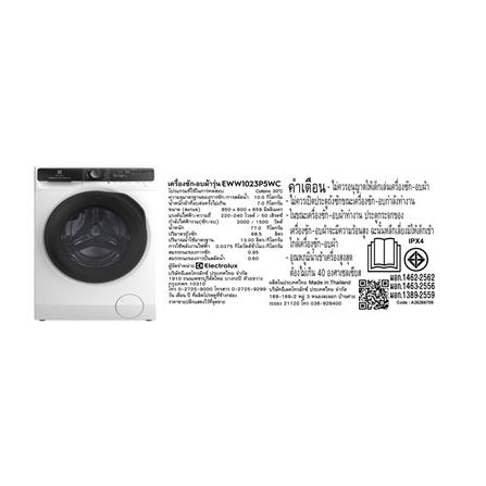 เครื่องซักอบผ้าฝาหน้าพร้อมขาตั้ง ELECTROLUX EWW1023P5WC 10/7 กก. 1200RPM อินเวอร์เตอร์ สีขาว_10